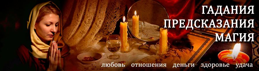 Гадалка в Ботлихе — отзывы